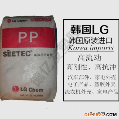 PP 韩国LG H1315 耐高温 高刚性 注塑级