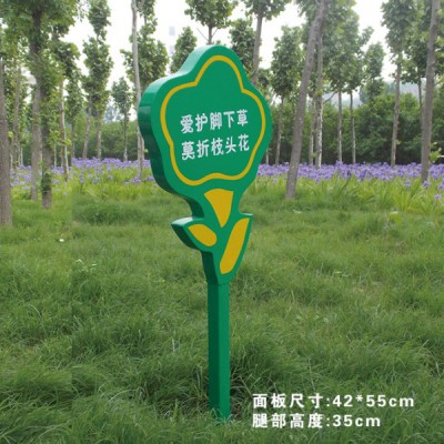 花草牌草坪牌温馨提示牌草丛牌绿地牌制作工厂