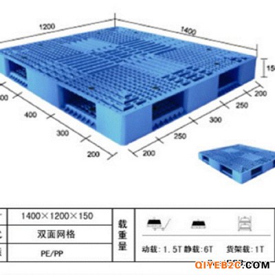 张家口塑料托盘直供批发量大优惠