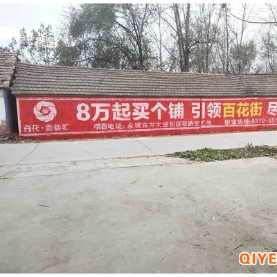 新乡农村刷墙广告分析新乡农村刷墙广告触达客户芳心