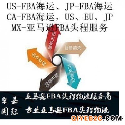 杭州到美国FBA海运FBA头程FBA整柜专线货代