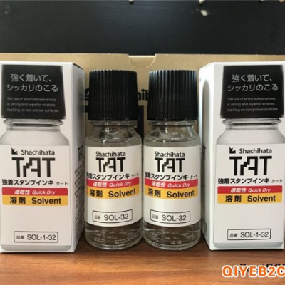 日本旗牌TAT印油专用溶剂 稀释剂 印台软化剂