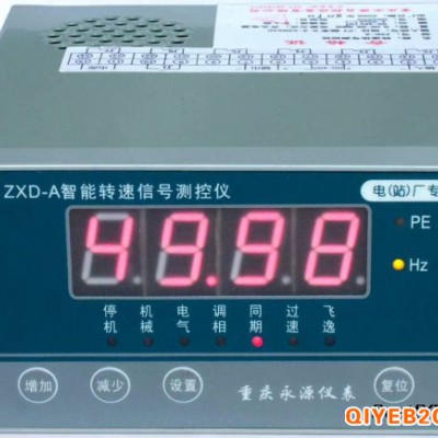 直销ZXD-A转速信号测控仪
