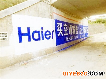 郑州墙体广告 墙体广告制作 青山绿水彩绘
