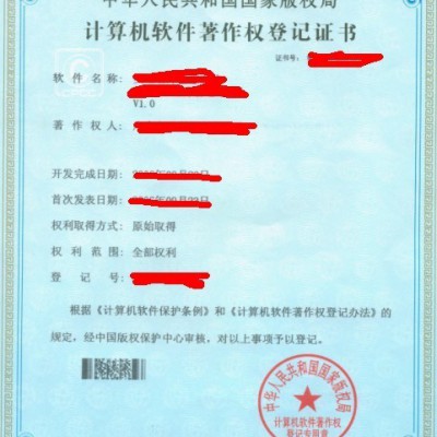 南京雨花台区软件著作权登记所需材料