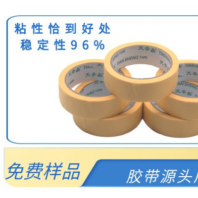 南京美纹纸胶带生产 全国配送 送货上门