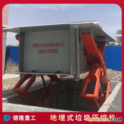 8立方地埋水平式垃圾压缩中转设备销售到黑龙江齐齐哈