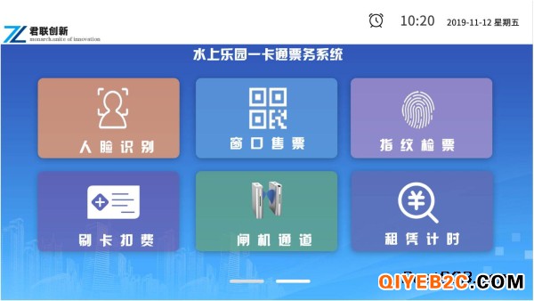 水上乐园检票管理系统 服务至上 常德