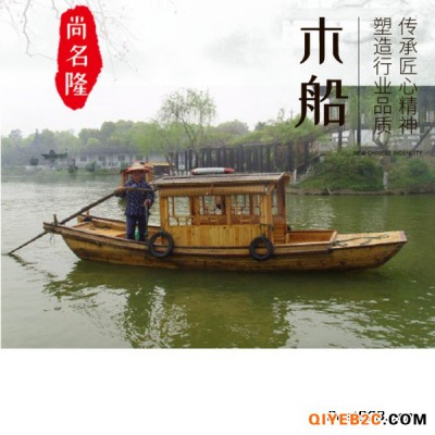 尚名隆定制木船实木水上观光游览手划单蓬船客户至上