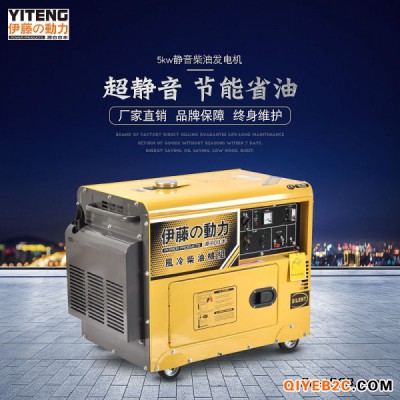 供应伊藤YT6800T柴油发电机
