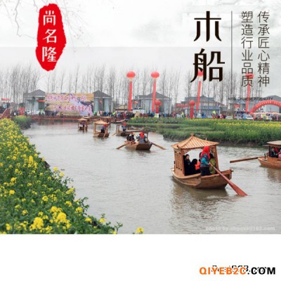 尚名隆定制木船菜花节水上游玩单亭船观光手划船