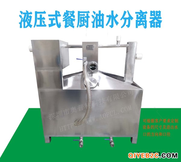 餐厨液压式自动隔油设备 深圳直销 隔油池