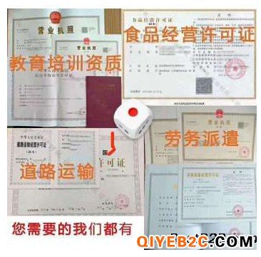青岛办理注册餐饮食品经营许可证需要基本材料