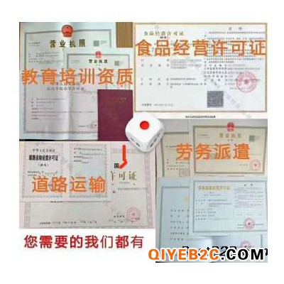 青岛办理注册餐饮食品经营许可证需要基本材料