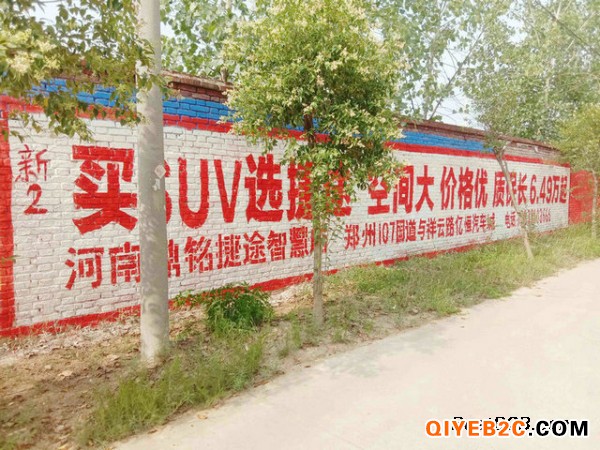 许昌房地产墙体广告墙体喷绘广告用色温暖映照品牌
