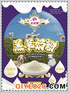 羔羊奶粉的产品特点