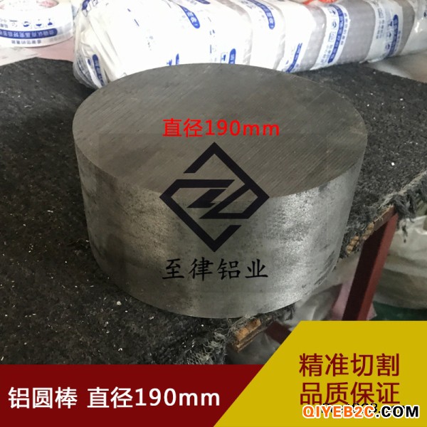 铝棒现货定制加工一上海至律铝业