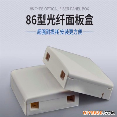 2芯4芯单口双口光纤面板桌面盒家四芯面板盒