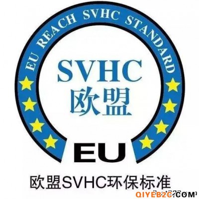 欧盟211项REACH-SVHC测试报告