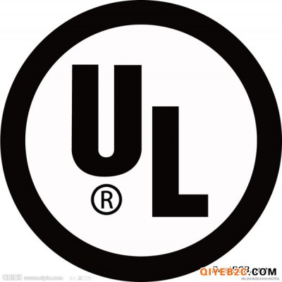 电池充电器标准 UL1310 电芯UL1642亚马