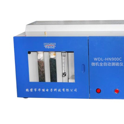 WDL-HN900C微机全自动测硫仪