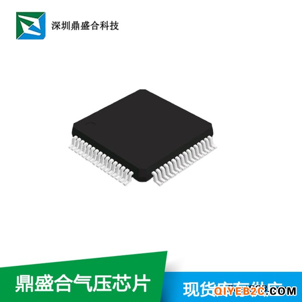 深圳鼎盛合提供红外遥控8位MCU芯片DSH550