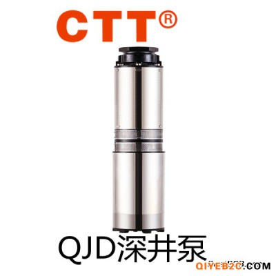 QJD油浸泵多级叶轮潜水泵高扬程大流量不锈钢深井泵