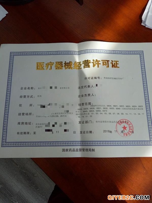 黄平县医疗器械经营许可证二三类专业代办全程实效