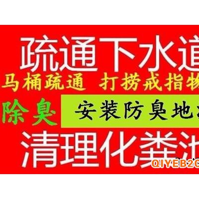 南通上门通马桶疏通下水道化粪池抽粪管道清淤