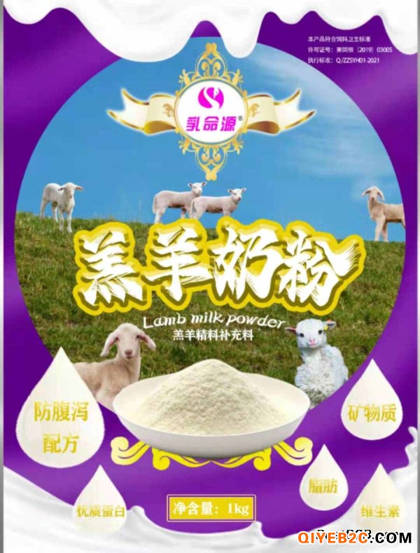 乳命源羔羊奶粉容易消化吸收促进小羊瘤胃发育
