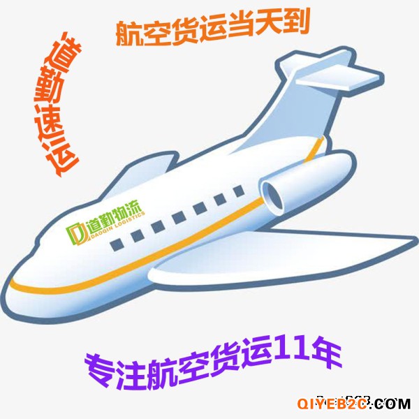 深圳到成都空运当天到 道勤物流航空货运为您货运