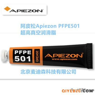 阿皮松Apiezon PFPE501超高真空润滑脂