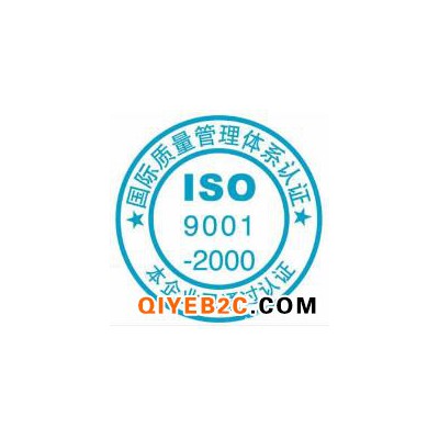 青海办理三A认证ISO9001质量管理认证