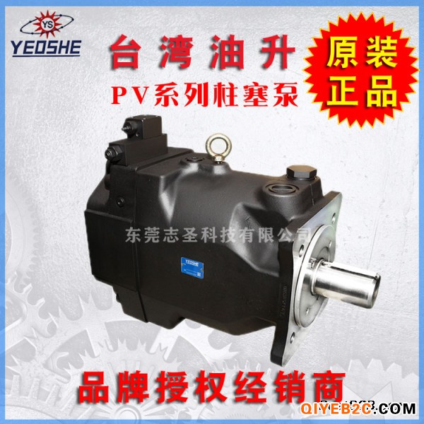 台湾油升YEOSHE高压柱塞塞泵PV型可变压力