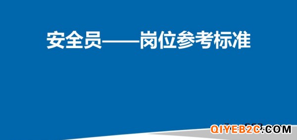 深圳报考建筑安全员C证今年考试流程与考试时间