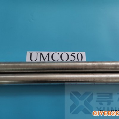 耐高温耐热冲击耐磨耐热钴合金UMCO50