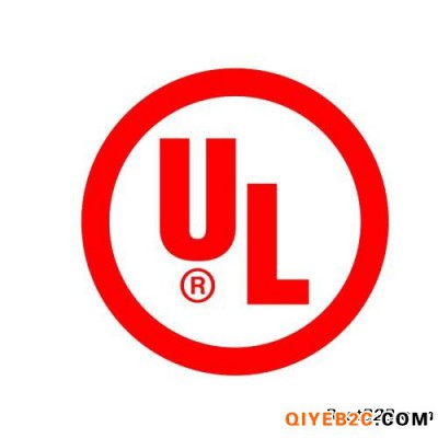 亚马逊UL认证
