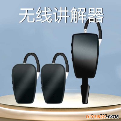 广西桂林无线讲解器租赁一对多无线讲解器租赁