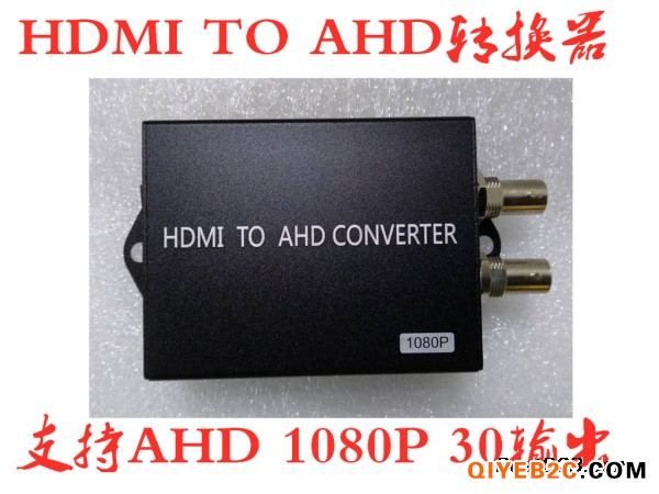 HDMI转AHD转换器