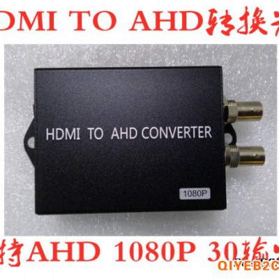 HDMI转AHD转换器