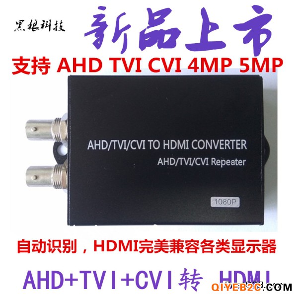 AHD TVI CVI 转HDMI转换器
