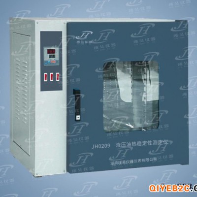 JH0209液压油热稳定性测定仪