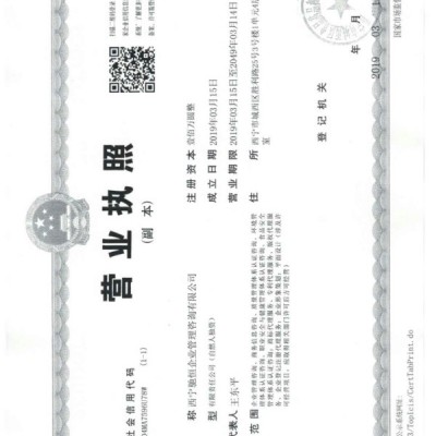 青海办理商标注册商标变更转让续展条形码三A认证