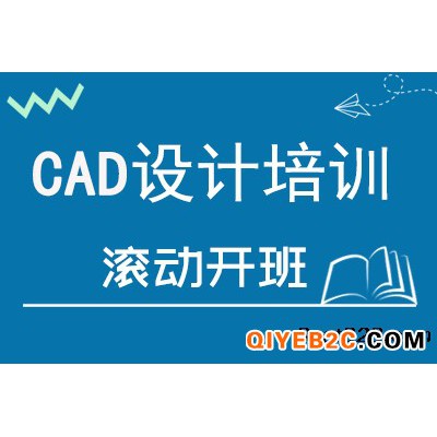 赤峰速学CAD软件的培训学校