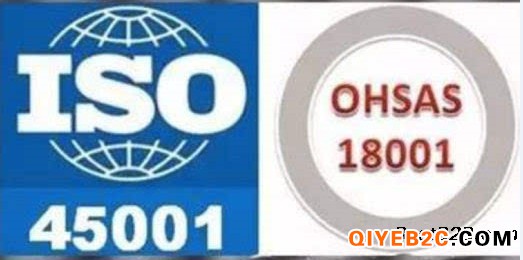 ISO45000南通认证iso45000认证