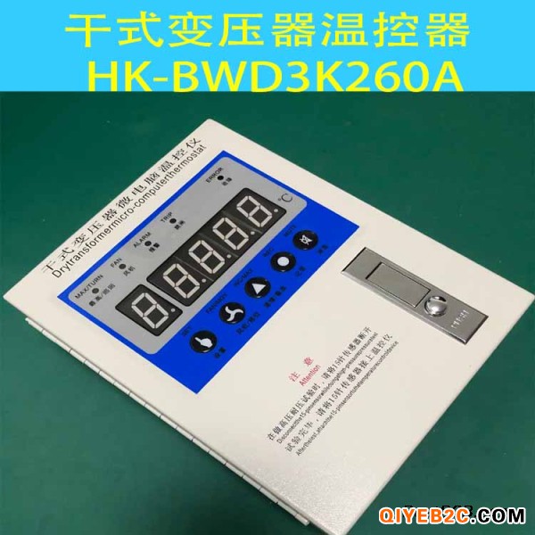 HK-BWD3K铁壳挂壁式干式变压器温度控制器