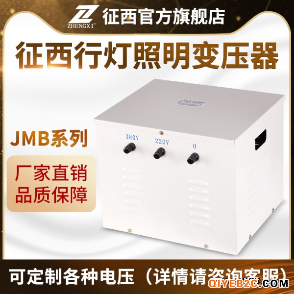 征西行灯照明变压器JMB-5000VA带机壳