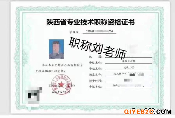 建筑工程师2021年陕西省中高级职称申报