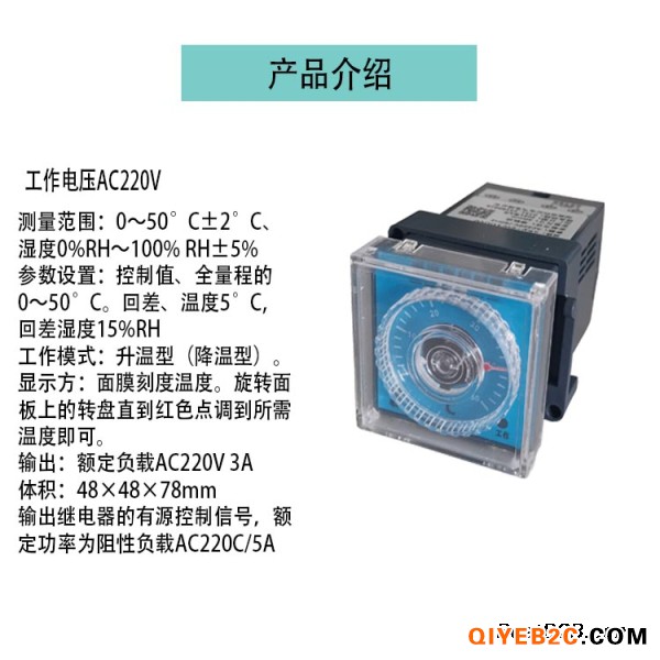 华科温湿度控制器HK-100智能按钮温控器