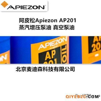 阿皮松Apiezon AP201蒸汽增压泵油